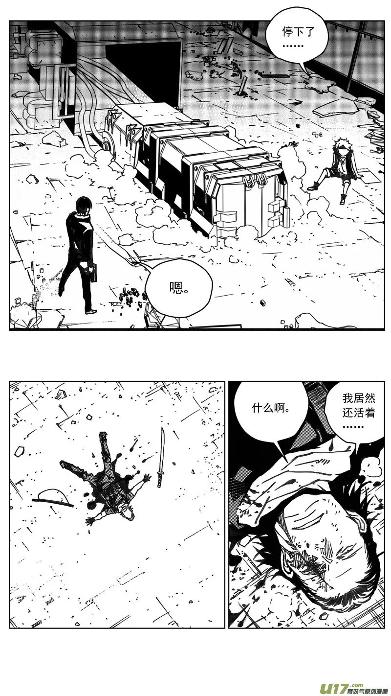 褚峰漫画,245：第三部 75狩猎（其十一 ）4图