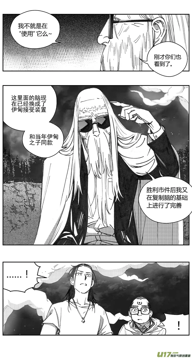褚峰漫画,405第四部27 刚对柔（63图