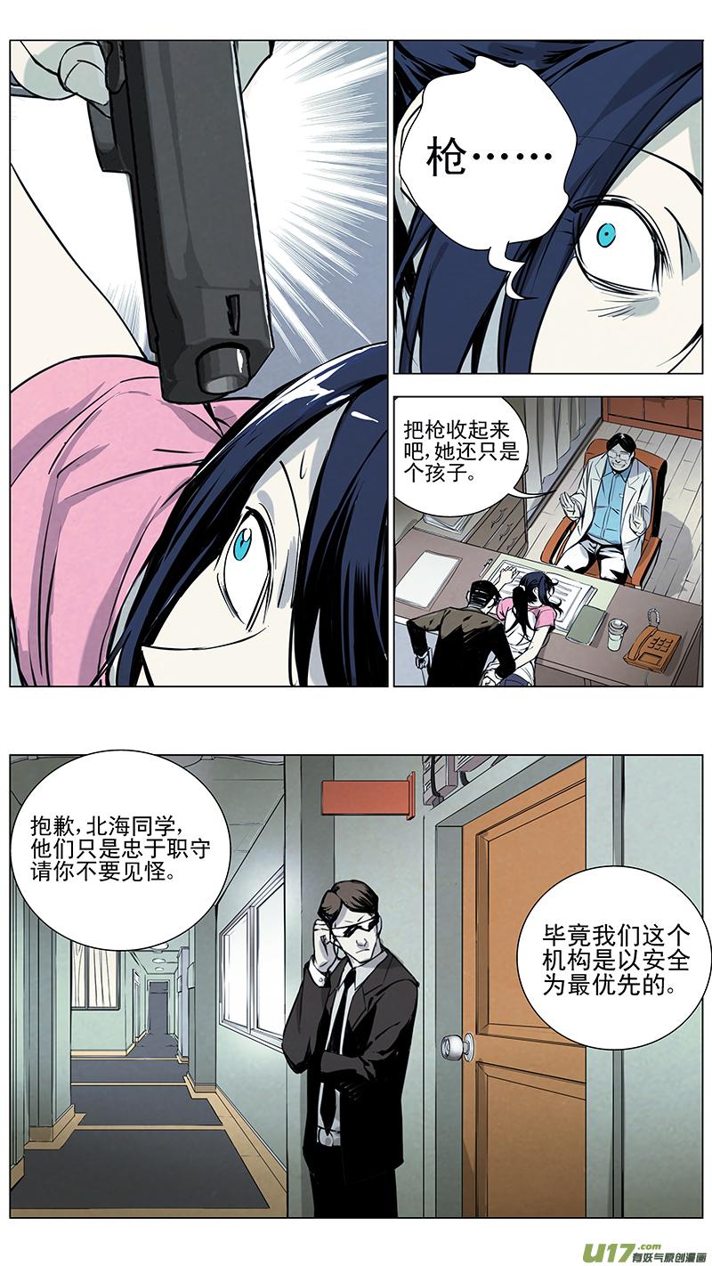 褚峰漫画,123：番外篇94图