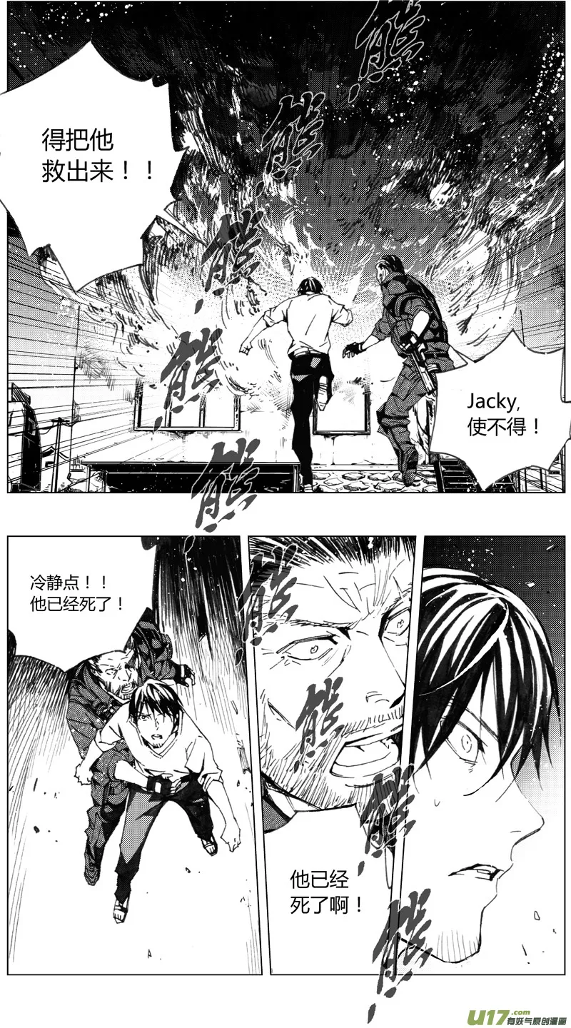 褚峰漫画,188：第三部 18天外来客（其十一）3图