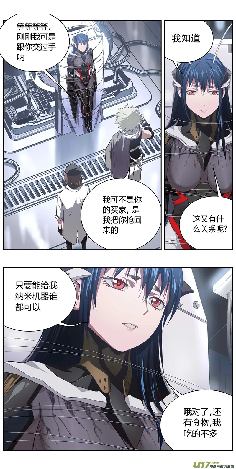 褚峰漫画,333：第三部162沙漠相逢（其十八）4图