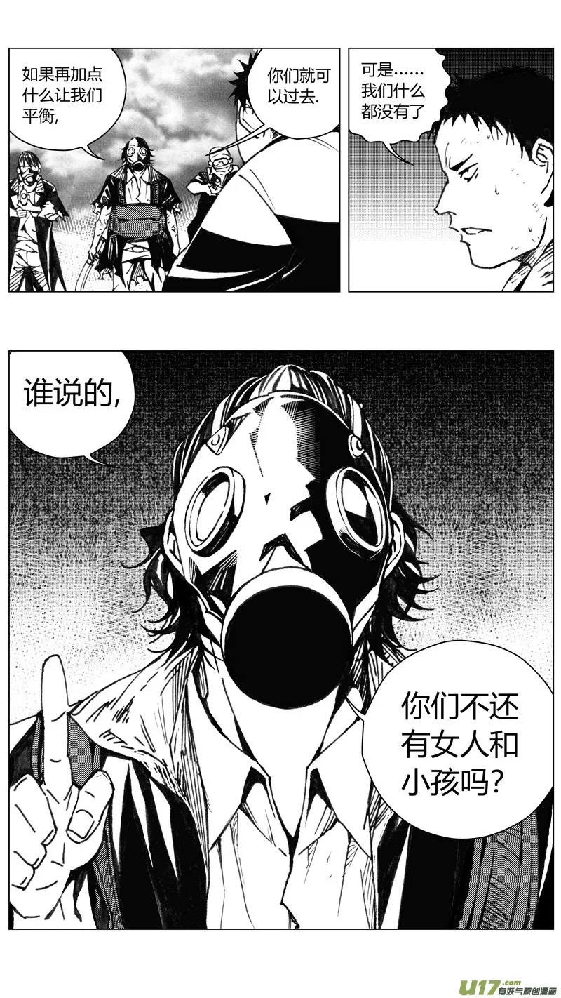 褚峰漫画,225：第三部 55吉雅（其四）4图