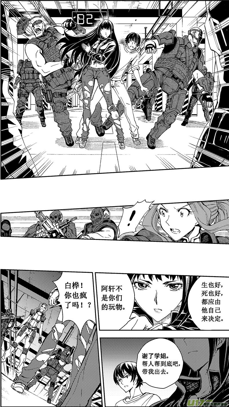 褚峰漫画,49 MI22：不可逆的天真（其三）3图