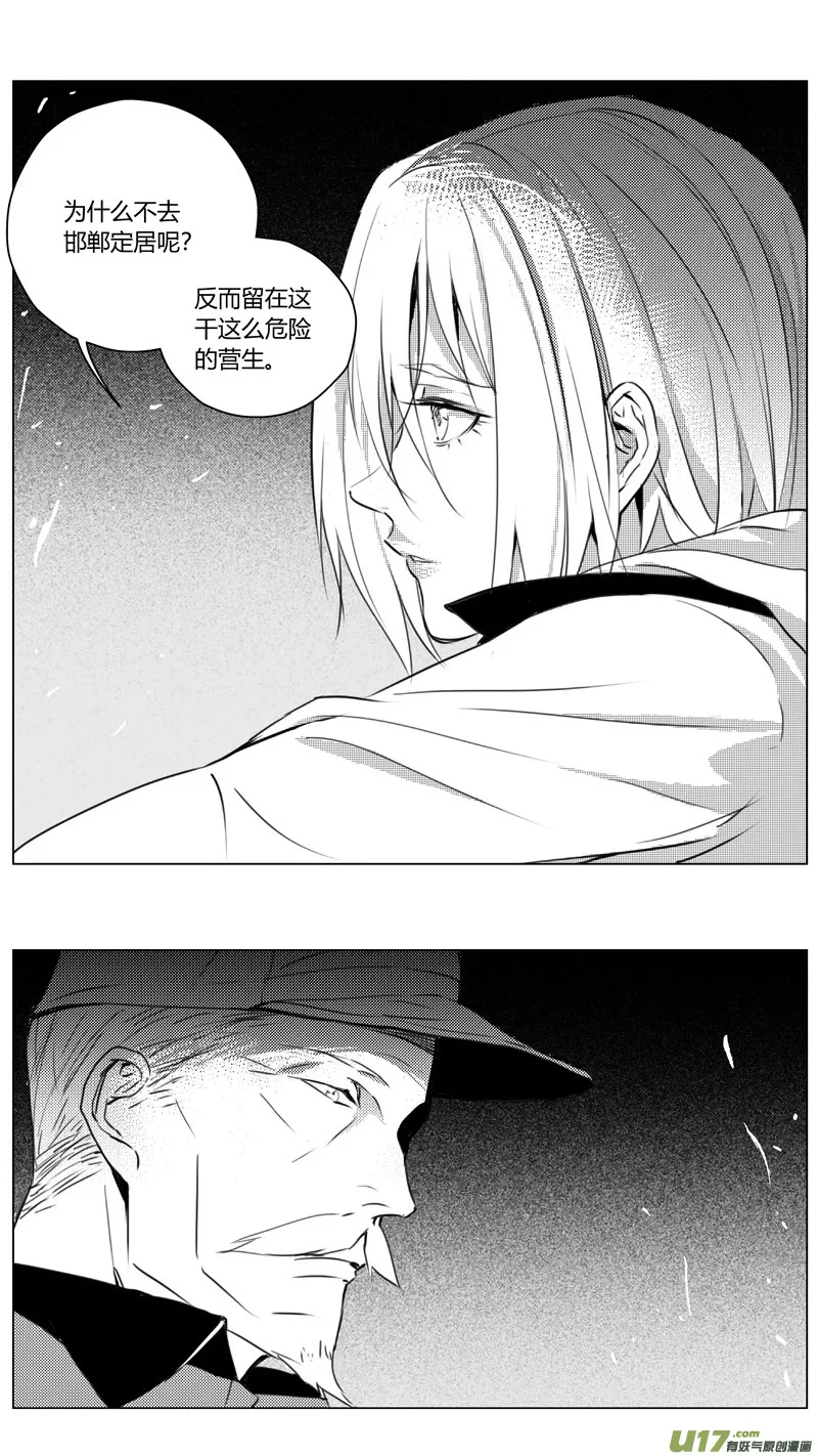 褚峰漫画,224：第三部 54吉雅（其三）3图