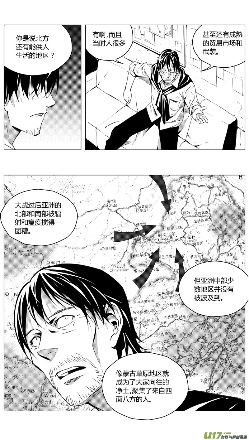 褚峰漫画,182：第三部 12 天外来客（其五）2图
