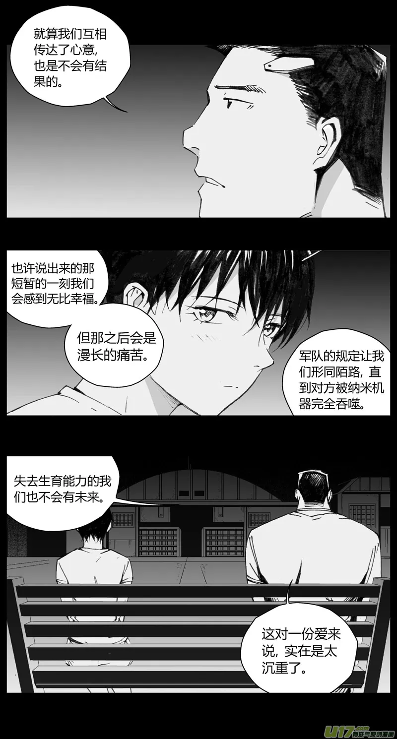 褚峰漫画,310：第三部139灰狼的生意（十一）4图