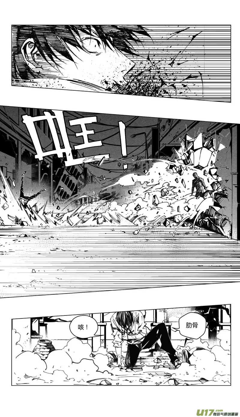 褚峰漫画,209：第三部 39天外来客（其三二）1图