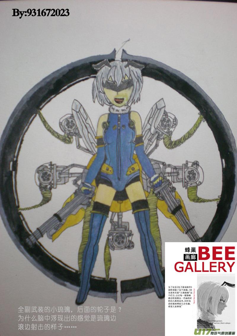 褚峰漫画,101.5：5周年同人之章3图