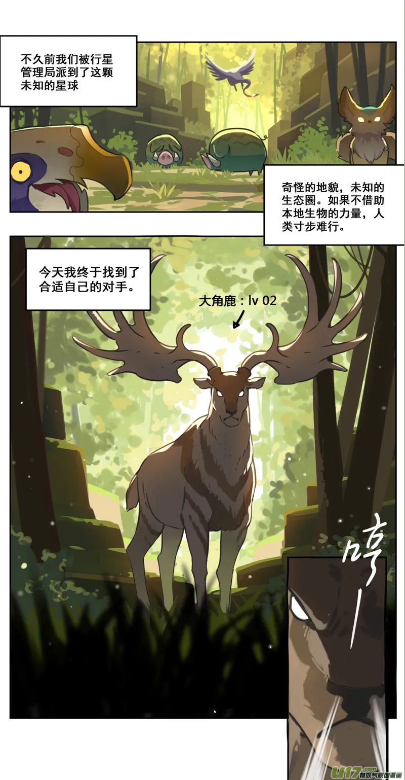 褚峰漫画,《我的起源》上线啦！2图