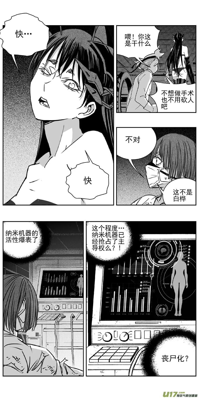 褚峰漫画,347：第三部176重生（其十）5图