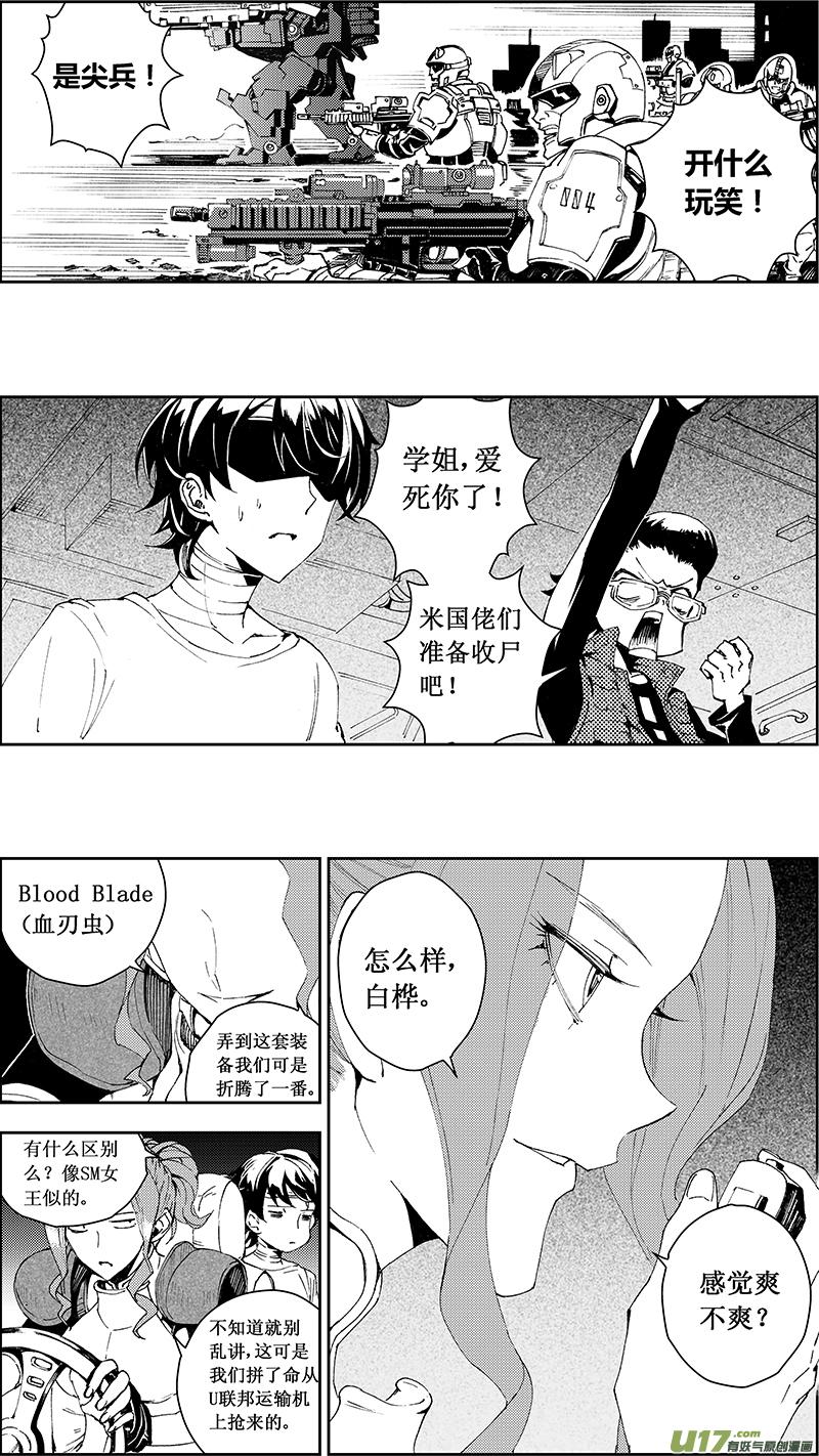 褚峰漫画,64： 1000m （其二）5图