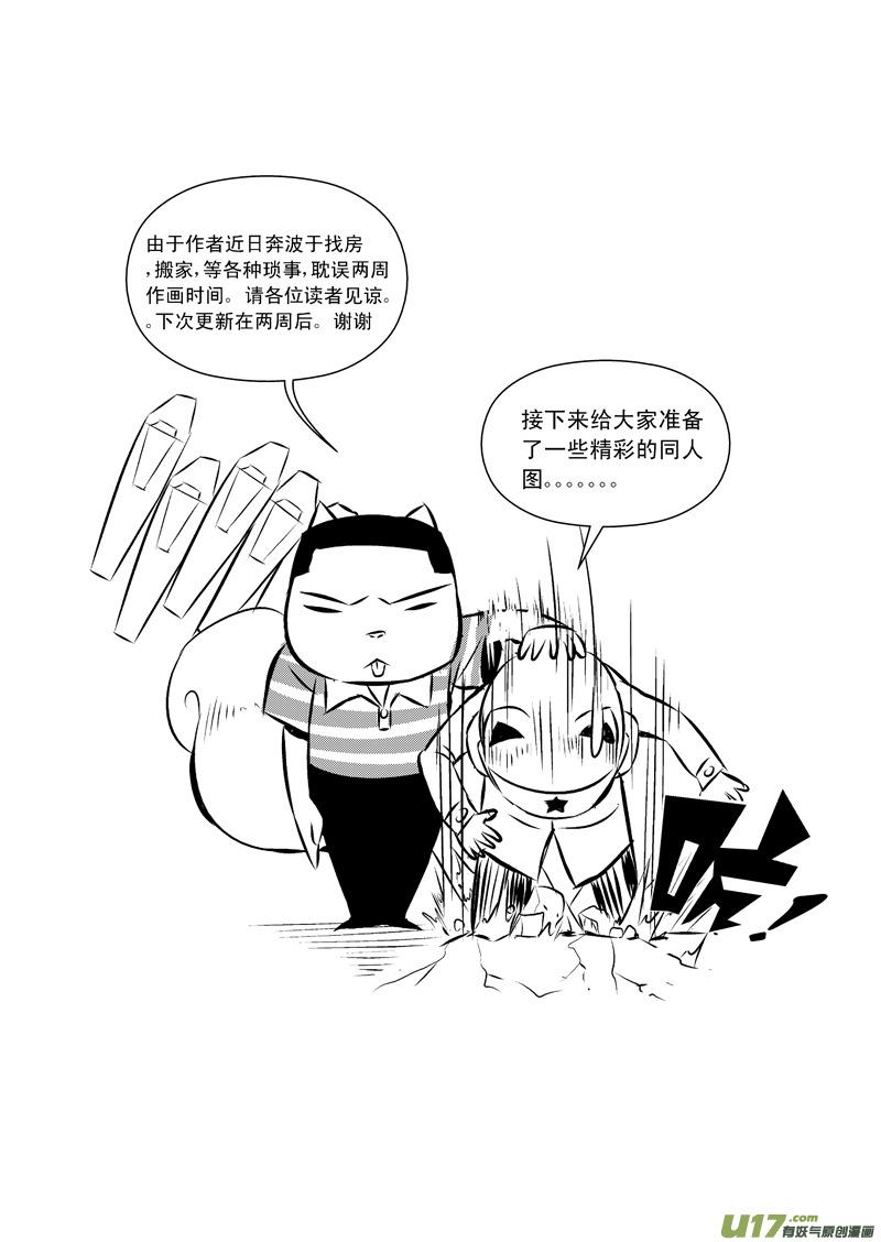 褚峰漫画,断更之章1图