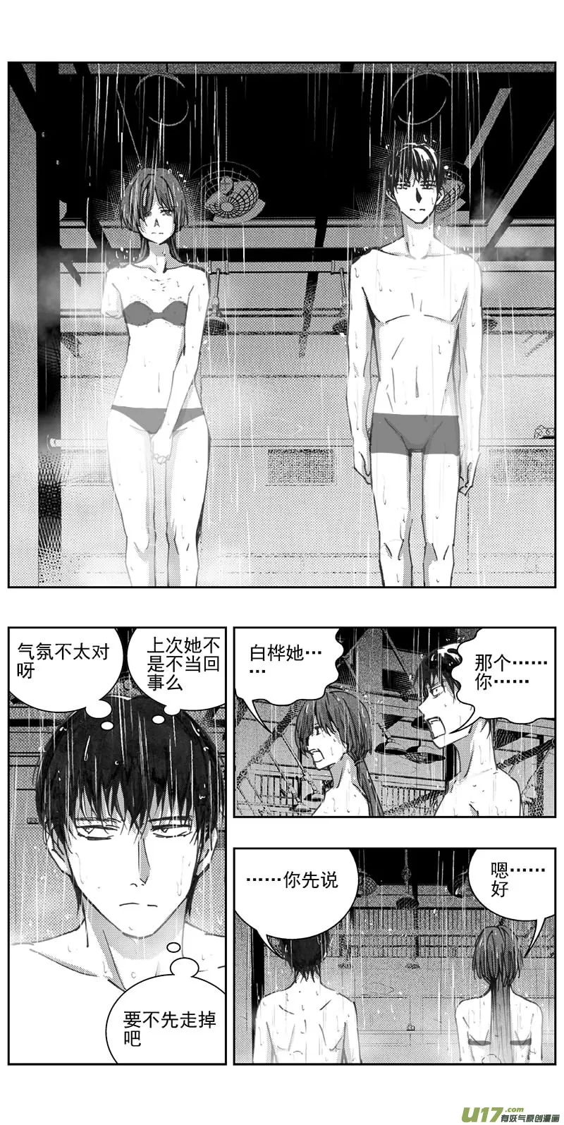 褚峰漫画,342：第三部171重生（其五）3图