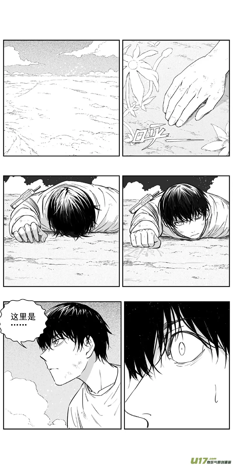 褚峰漫画,367：第三部196重生（其三十）1图