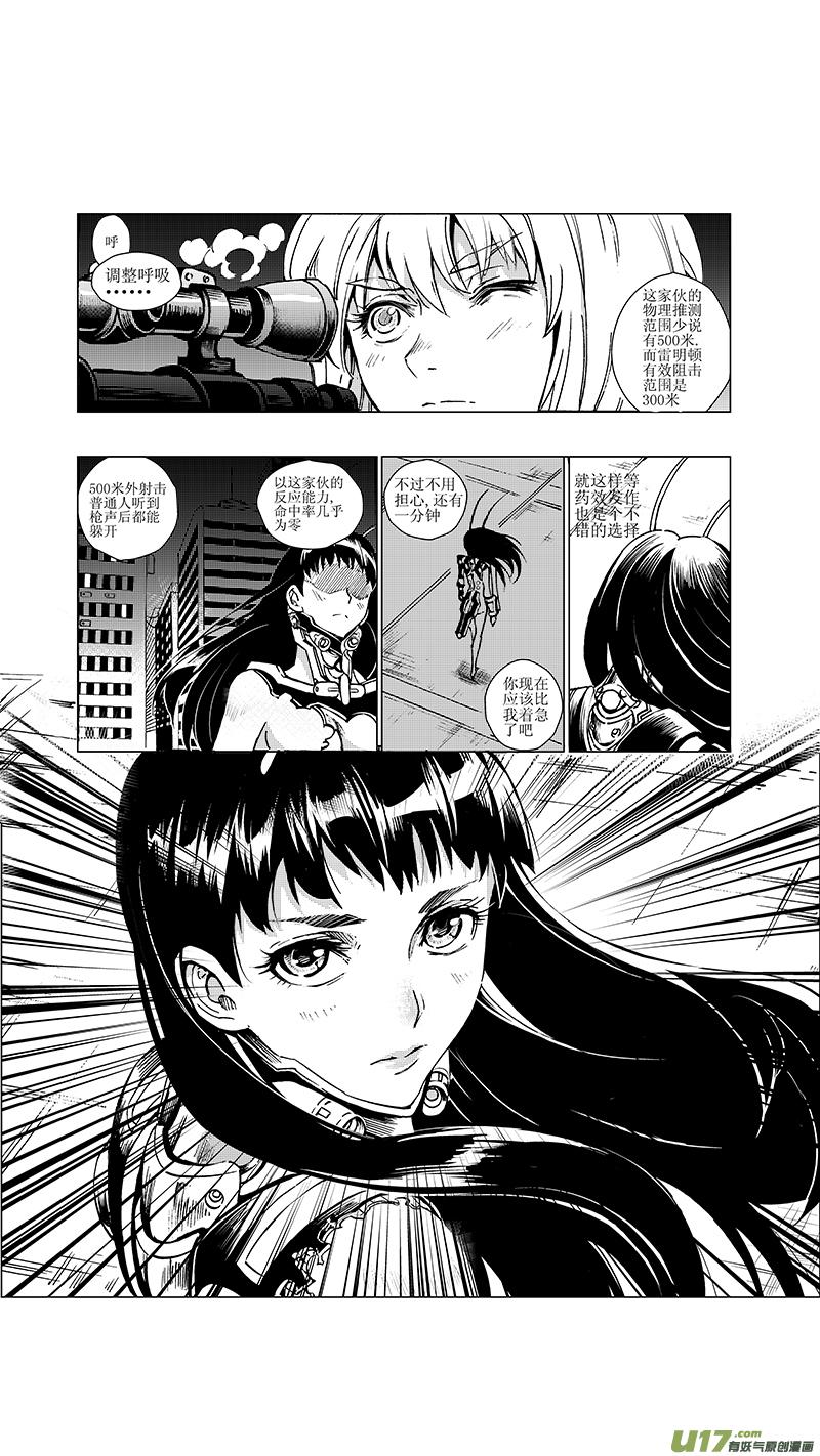 褚峰漫画,19_MI 12：危情300秒（下）4图