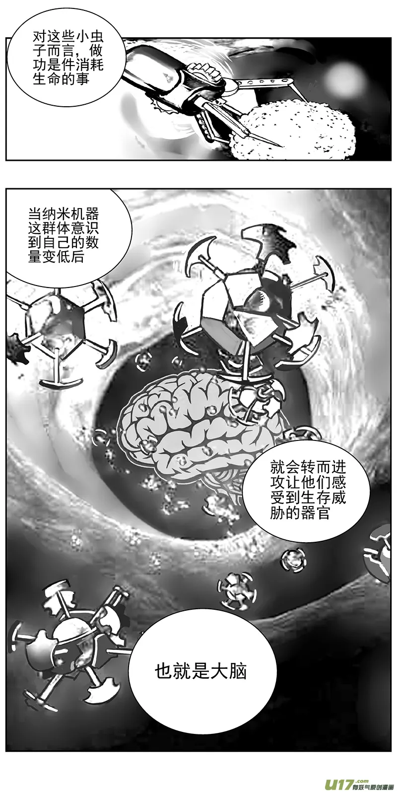 褚峰漫画,332：第三部161沙漠相逢（其十七）2图
