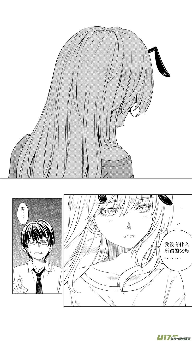 褚峰漫画,10_mission8萌动（下）5图