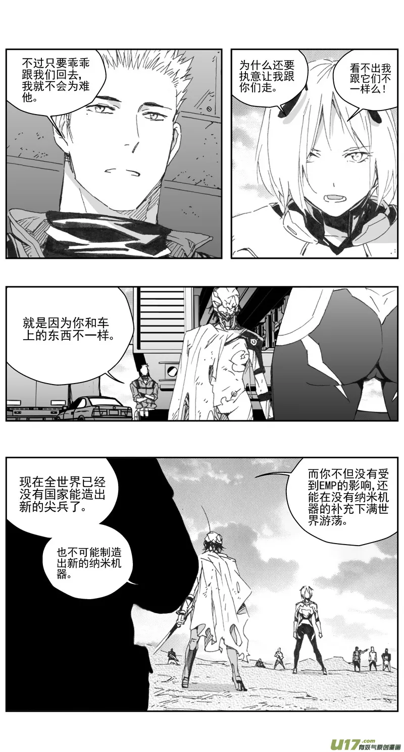 褚峰漫画,307：第三部136灰狼的生意（其八）4图