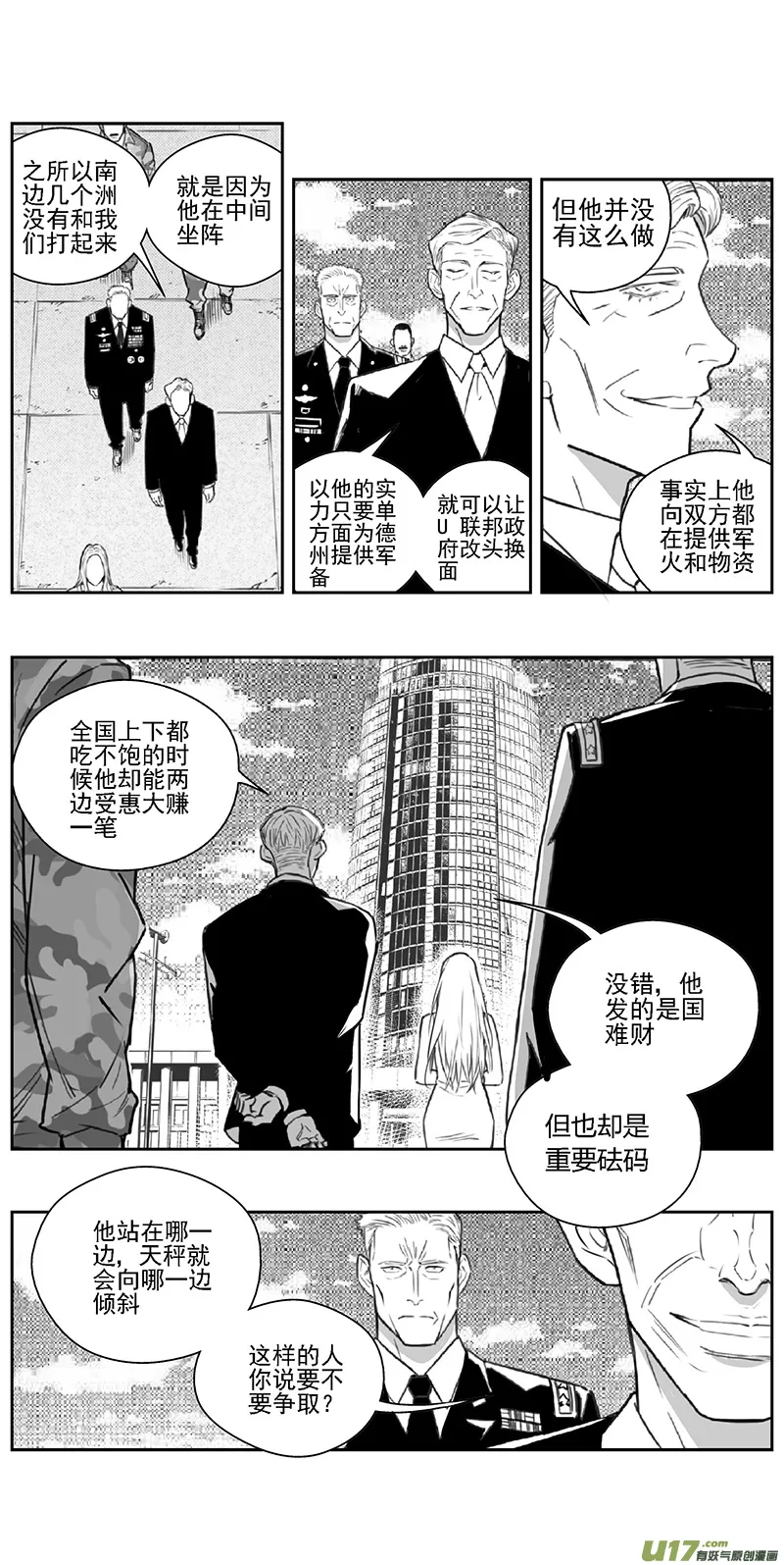 褚峰漫画,378：第三部207  注视（其二）4图