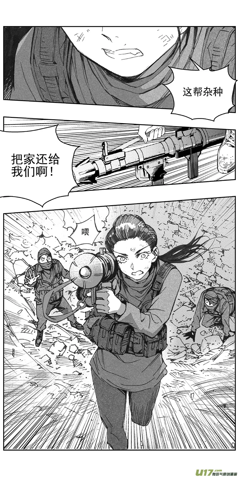 褚峰漫画,346：第三部175重生（其九）2图