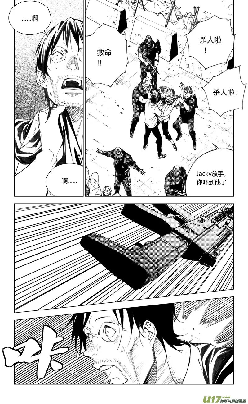 褚峰漫画,172：第三部 02 北方的流言 其二4图