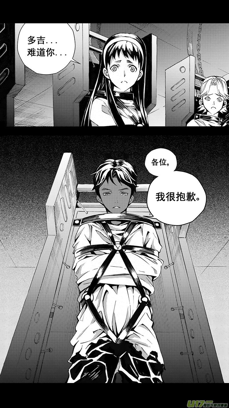 褚峰漫画,77 约定（其三）5图