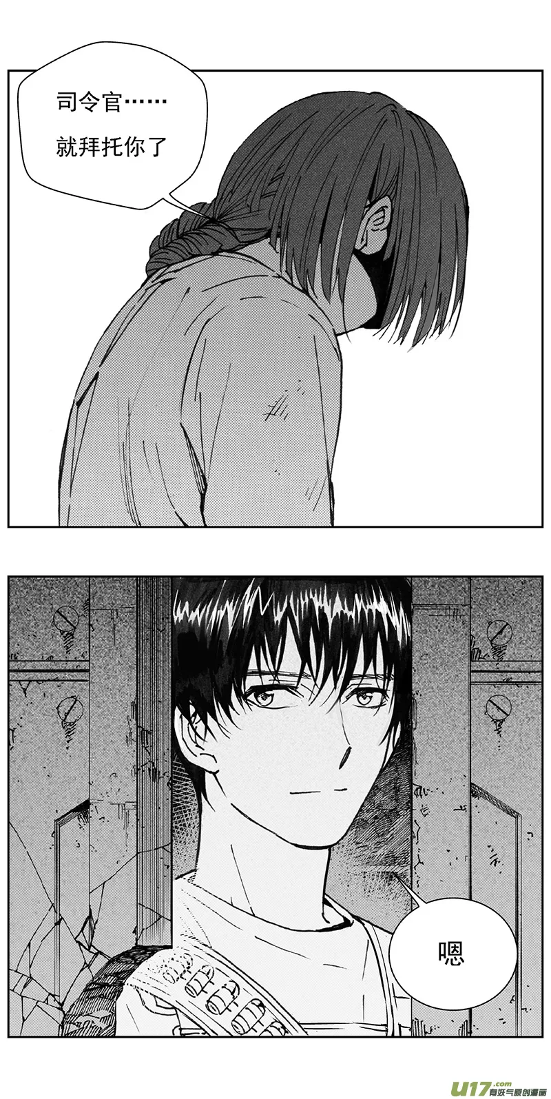 褚峰漫画,354：第三部183重生（其十七）4图