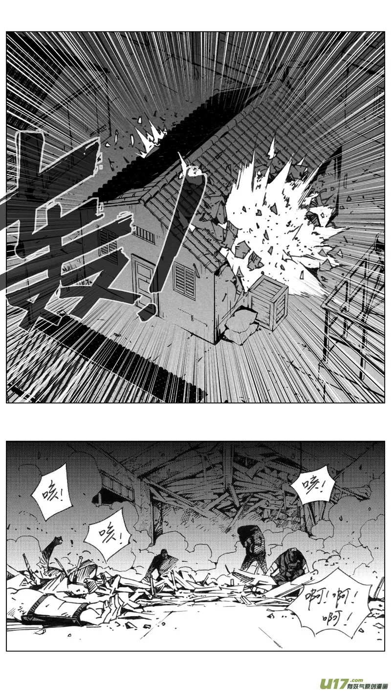 褚峰漫画,193：第三部 23天外来客（其十六）5图