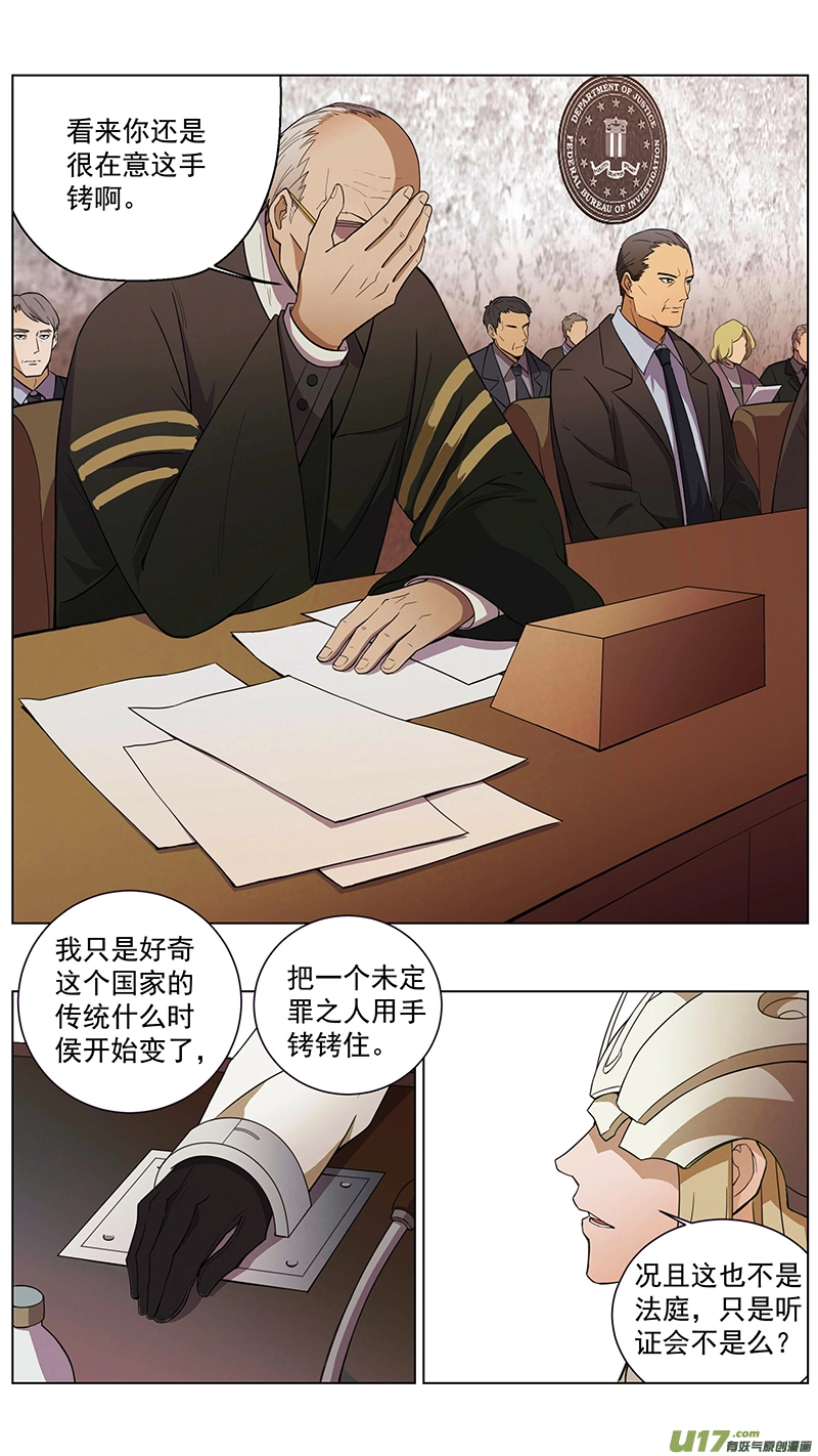 褚峰漫画,229：第三部 59 审判4图