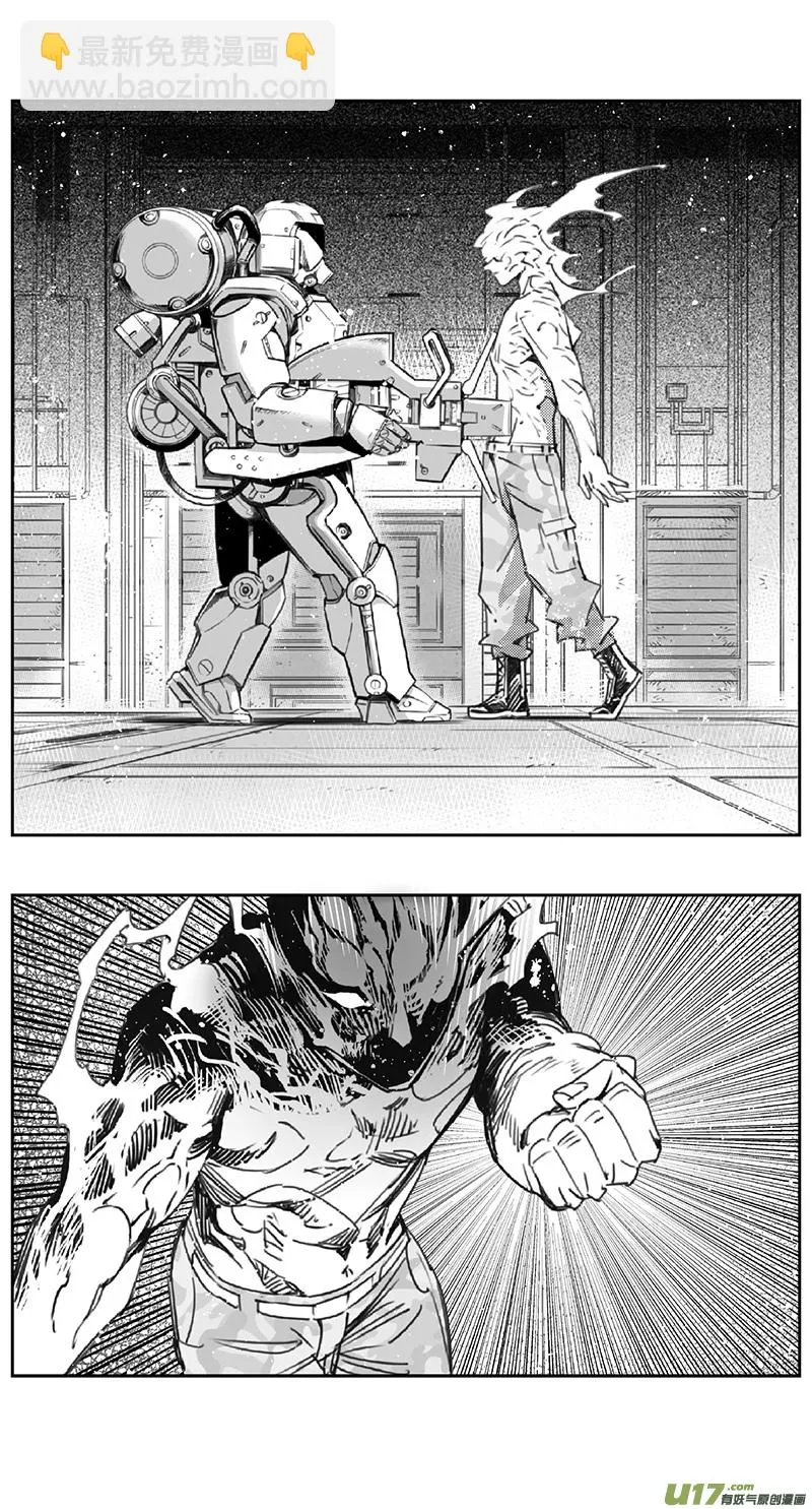 褚峰漫画,382：第四部04 王的抉择（其四）5图