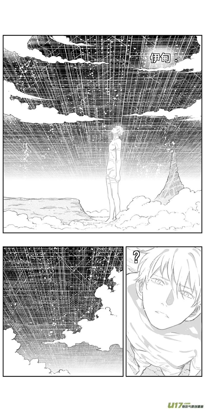 褚峰漫画,370：第三部199重生（其三三）4图