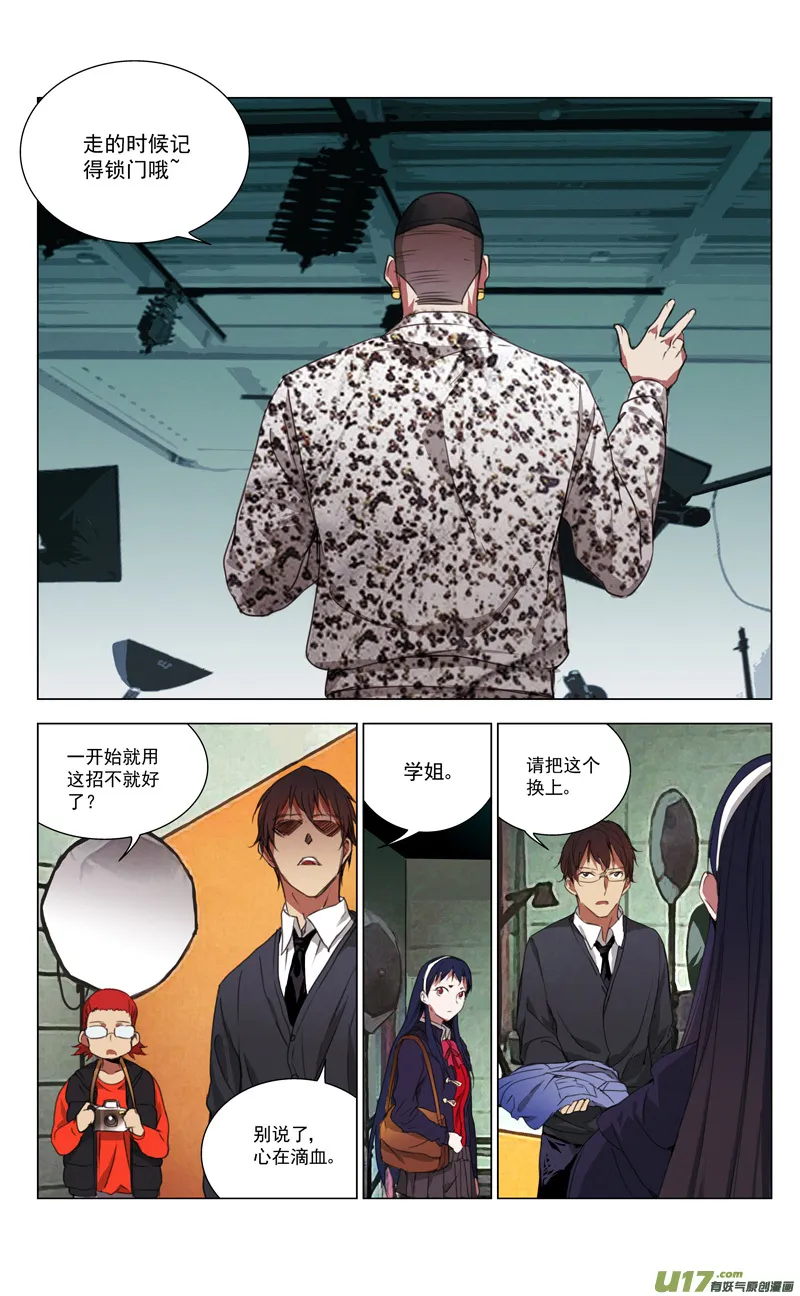 褚峰漫画,164：学姐心事（其十五）4图