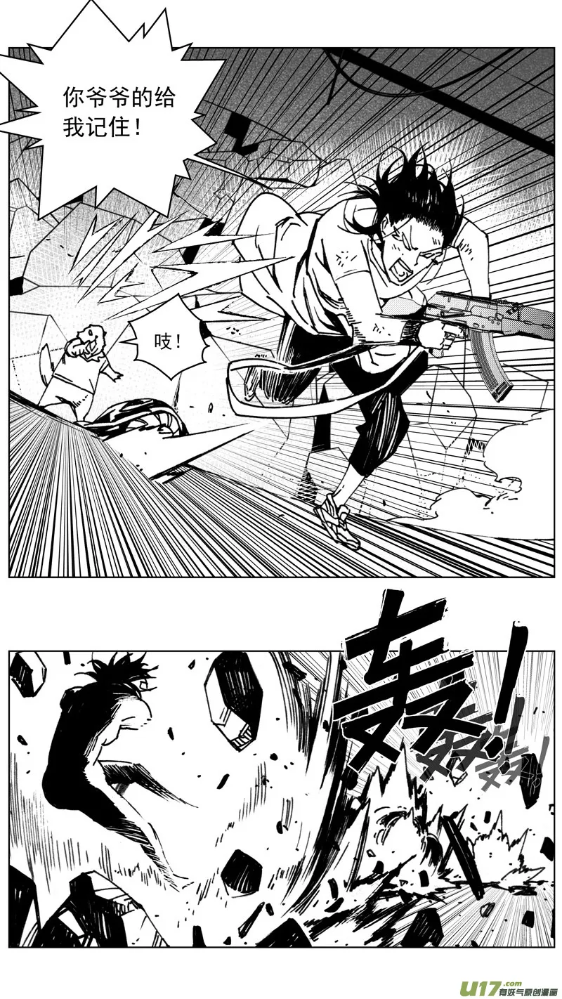 褚峰漫画,264：第三部 94 新装备（其十一）4图