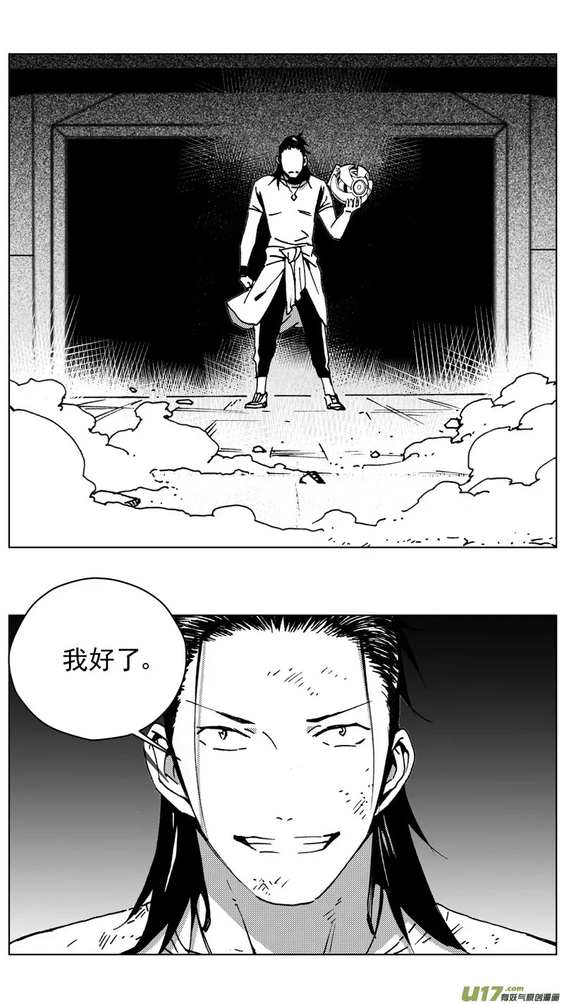 褚峰漫画,265：第三部 95 新装备（其十二）4图