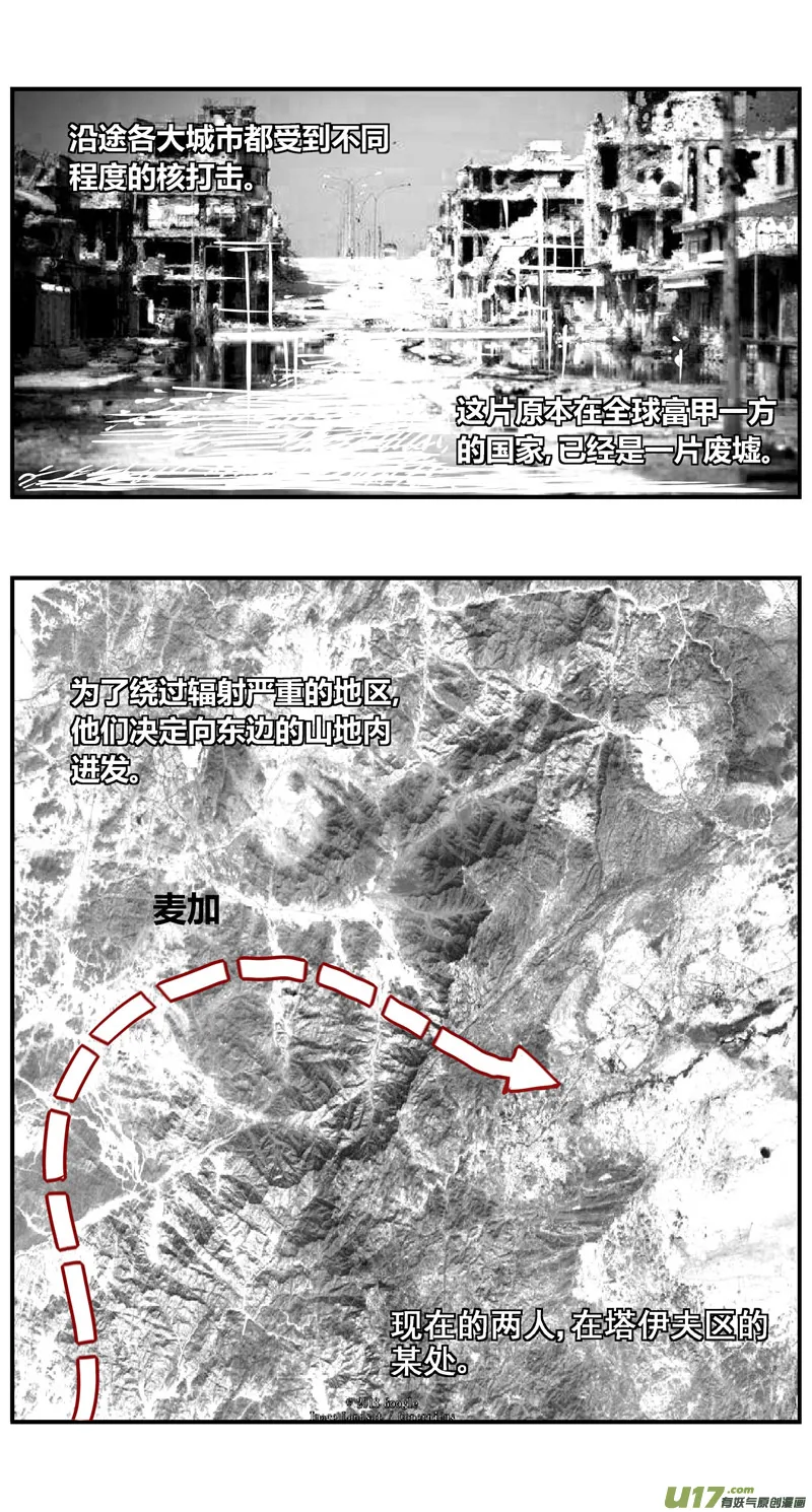 褚峰漫画,285：第三部 115  理想国2图