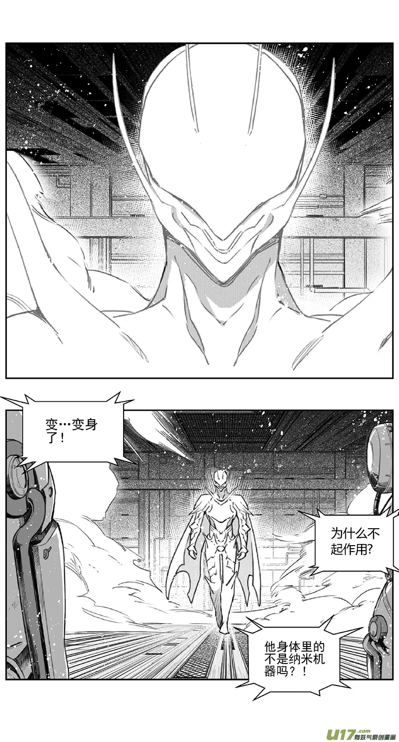 褚峰漫画,383：第四部05 王的抉择（其五）5图