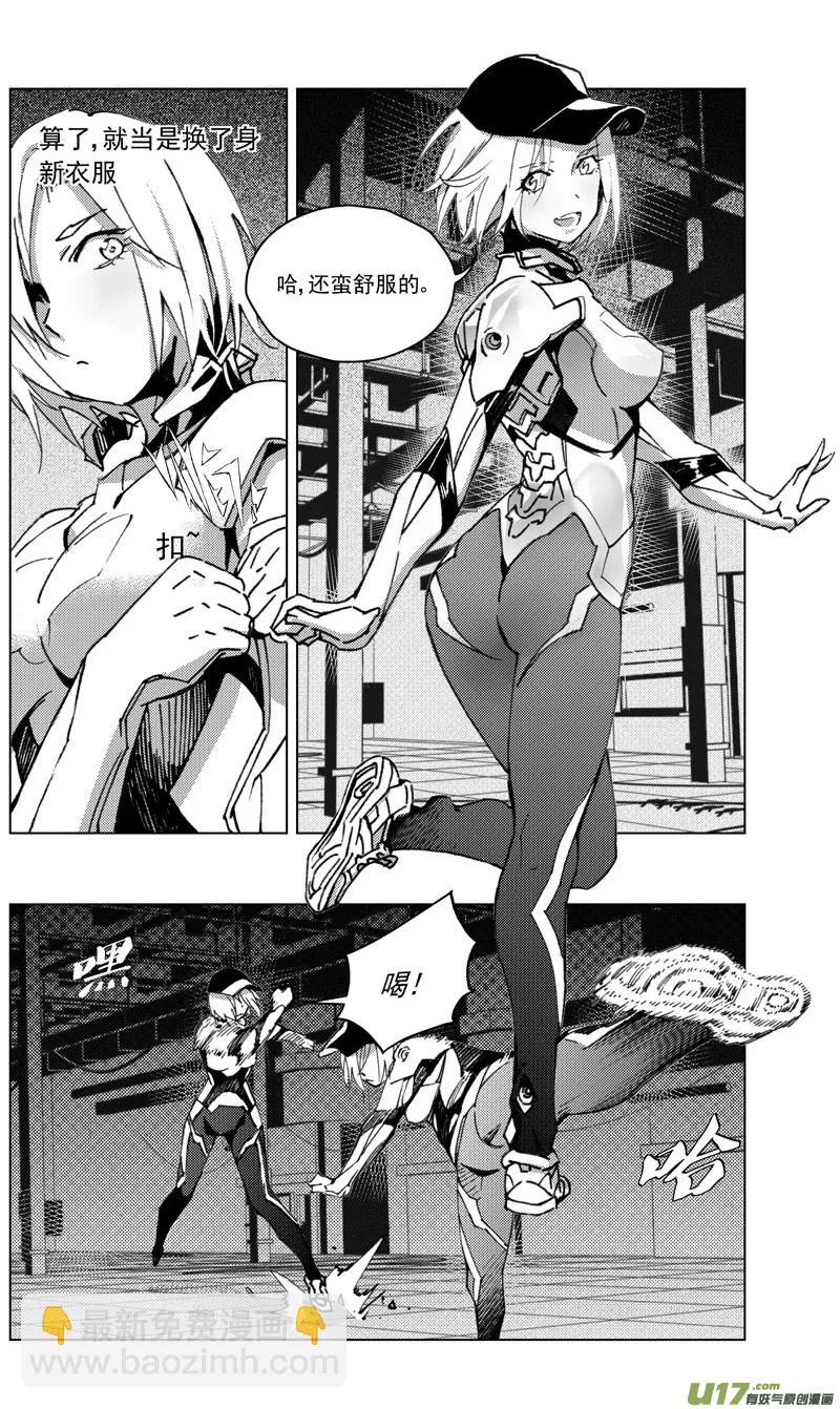 褚峰漫画,260：第三部 90 新装备（其七）4图