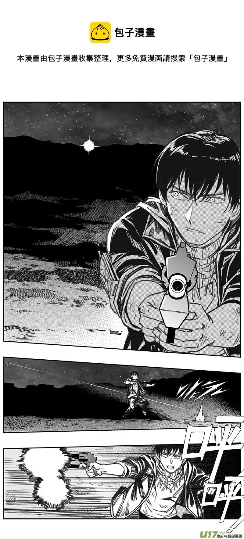 褚峰漫画,389：第四部11 高空的恶灵（其五）5图