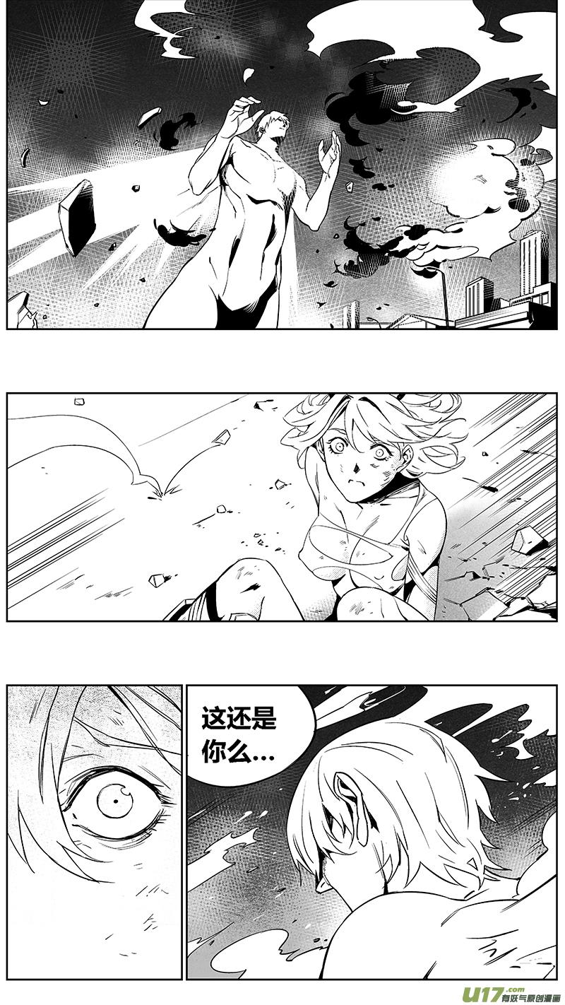 褚峰漫画,102：醒（下）（其四）5图