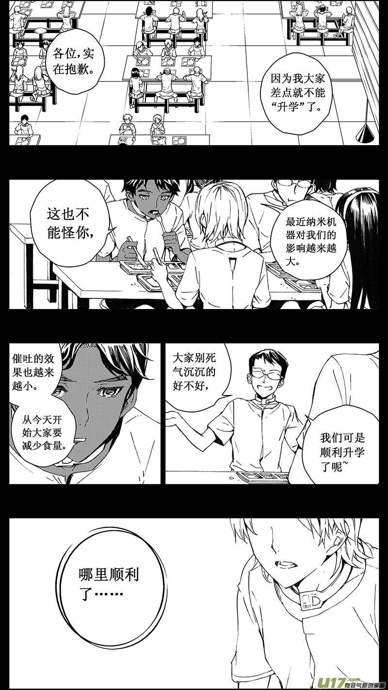 褚峰漫画,73 逆战（其三）3图