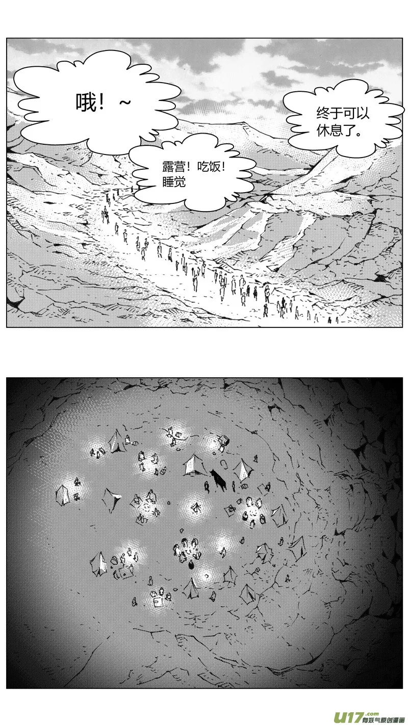 褚峰漫画,223：第三部 53 吉雅（其二）3图