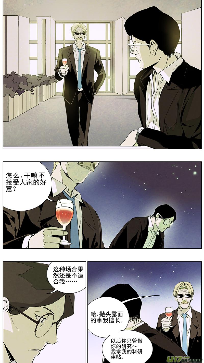 褚峰漫画,127：番外篇131图