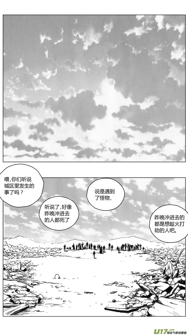 褚峰漫画,220：第三部 50征程（其八）1图