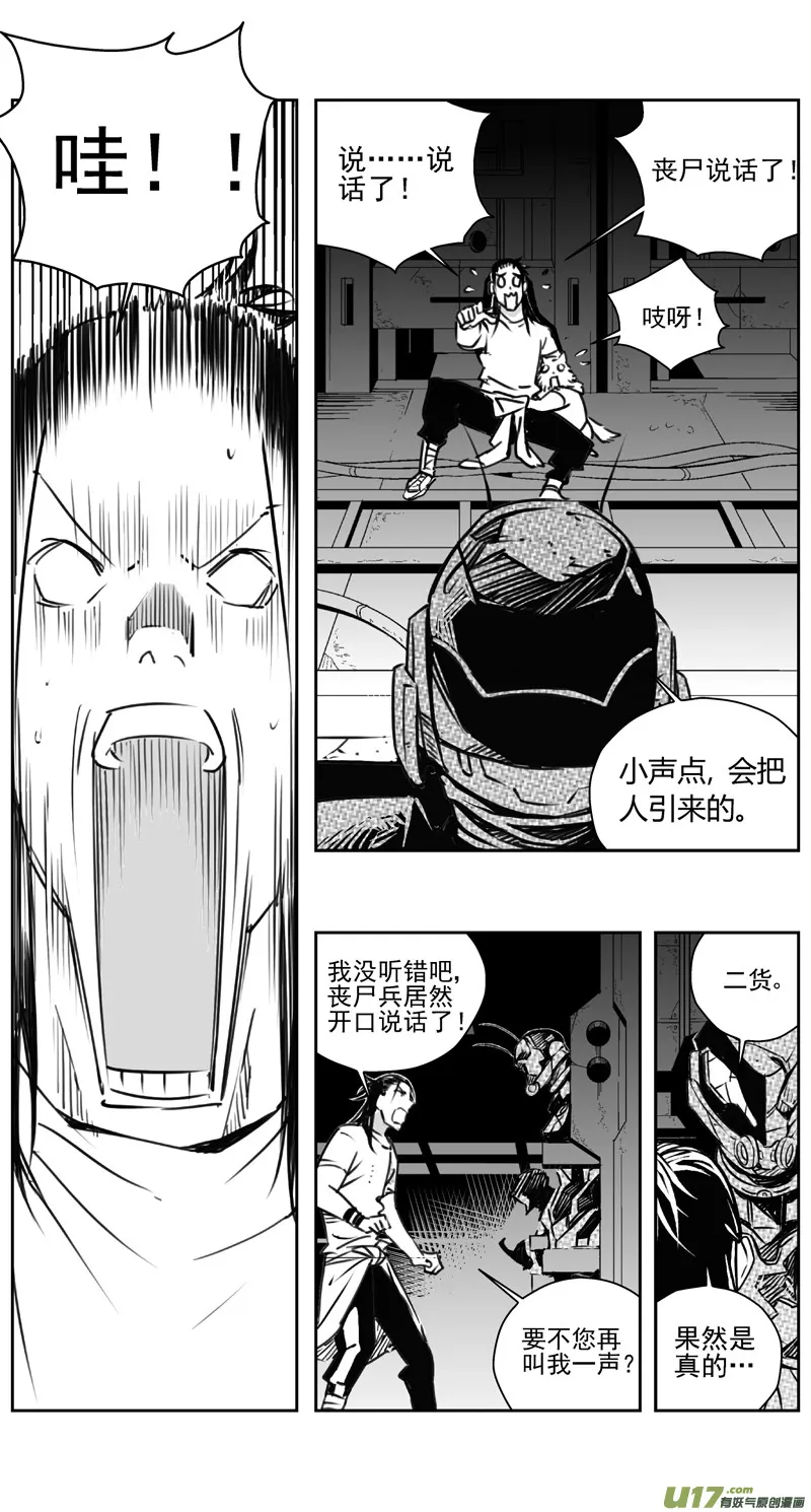 褚峰漫画,309：第三部138灰狼的生意（其十）2图