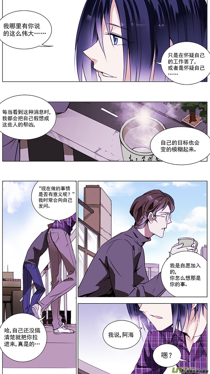 褚峰漫画,116：番外篇24图