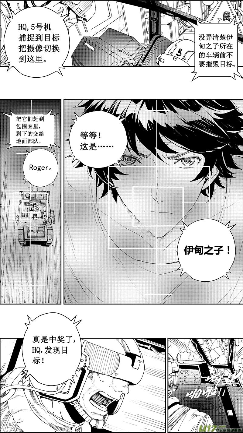 褚峰漫画,63： Mission26 1000m3图