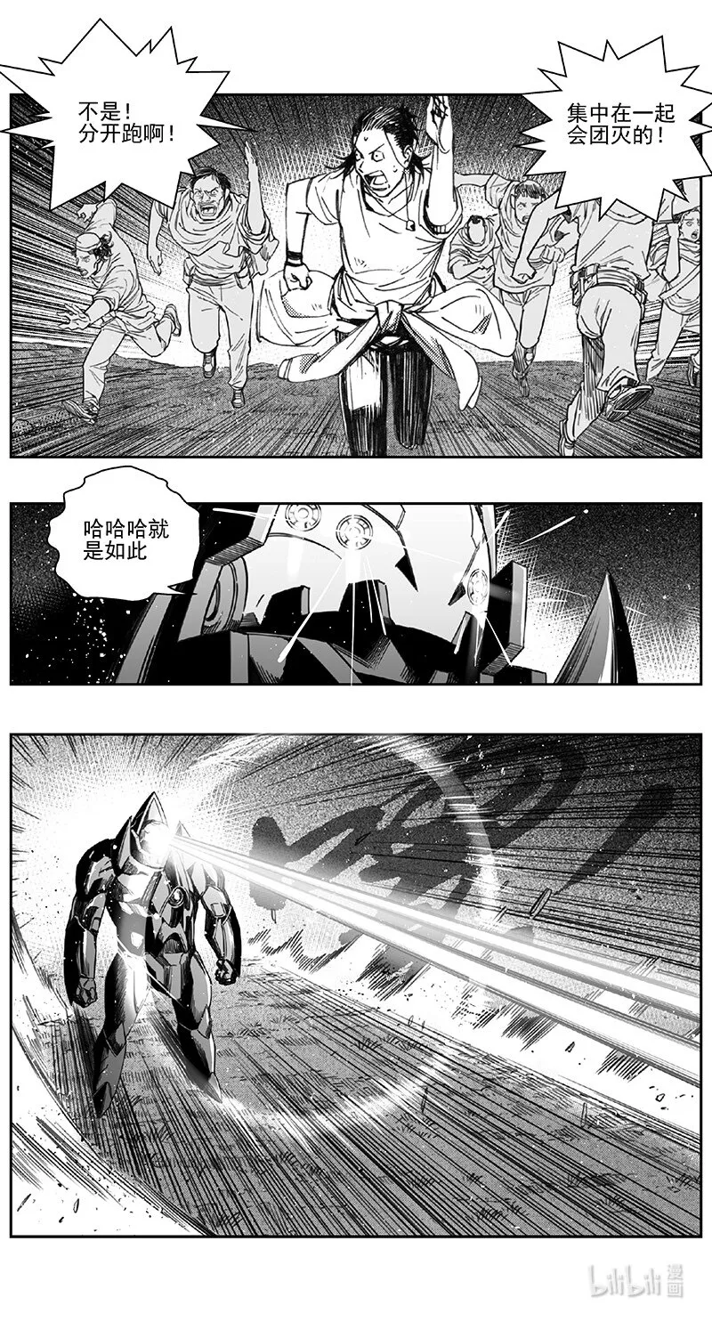 褚峰漫画,407第四部29 刚对柔（83图