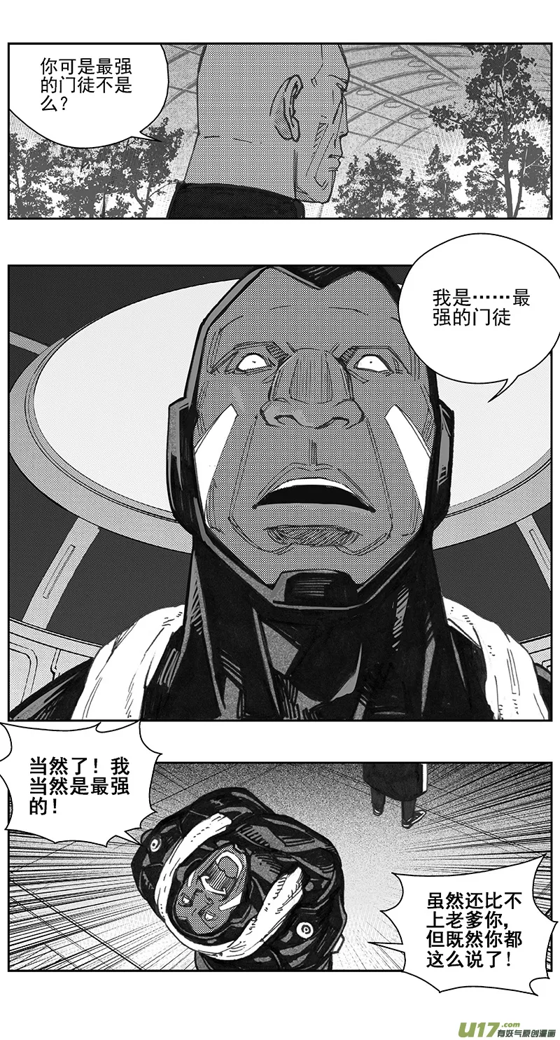 褚峰漫画,401第四部23 刚对柔（23图