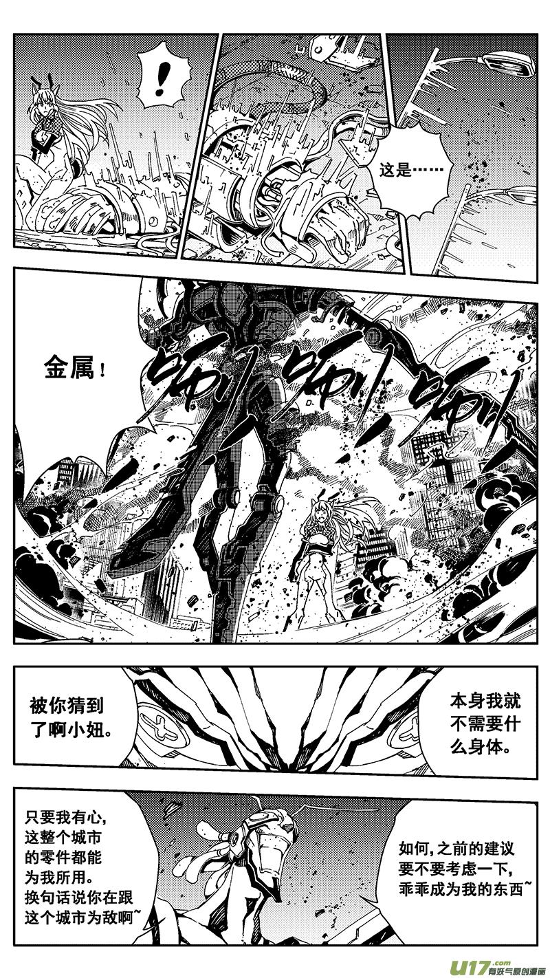 褚峰漫画,48 MI22：不可逆的天真（其二）3图