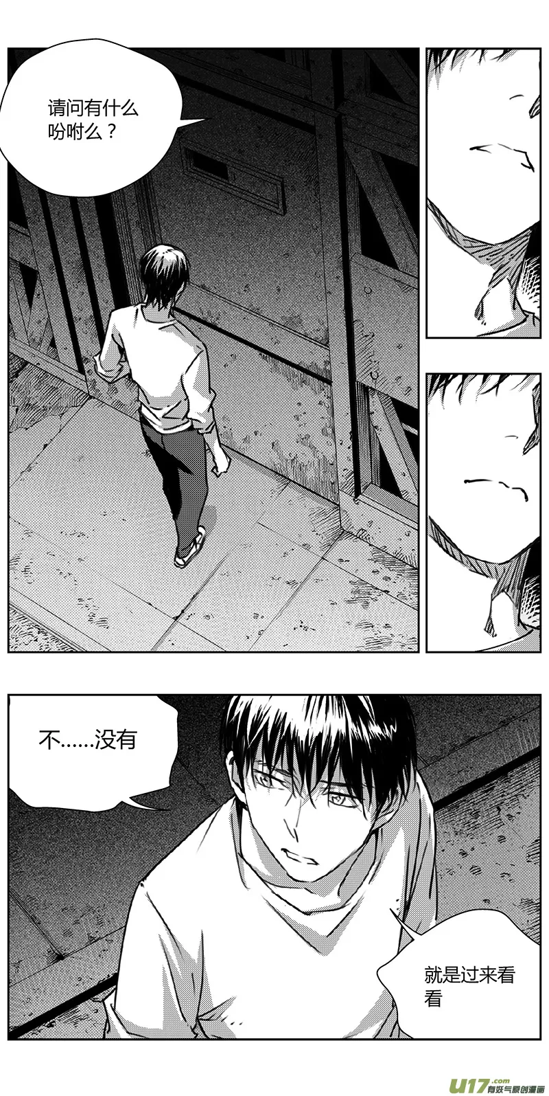 褚峰漫画,336：第三部165沙漠相逢（其二一）5图